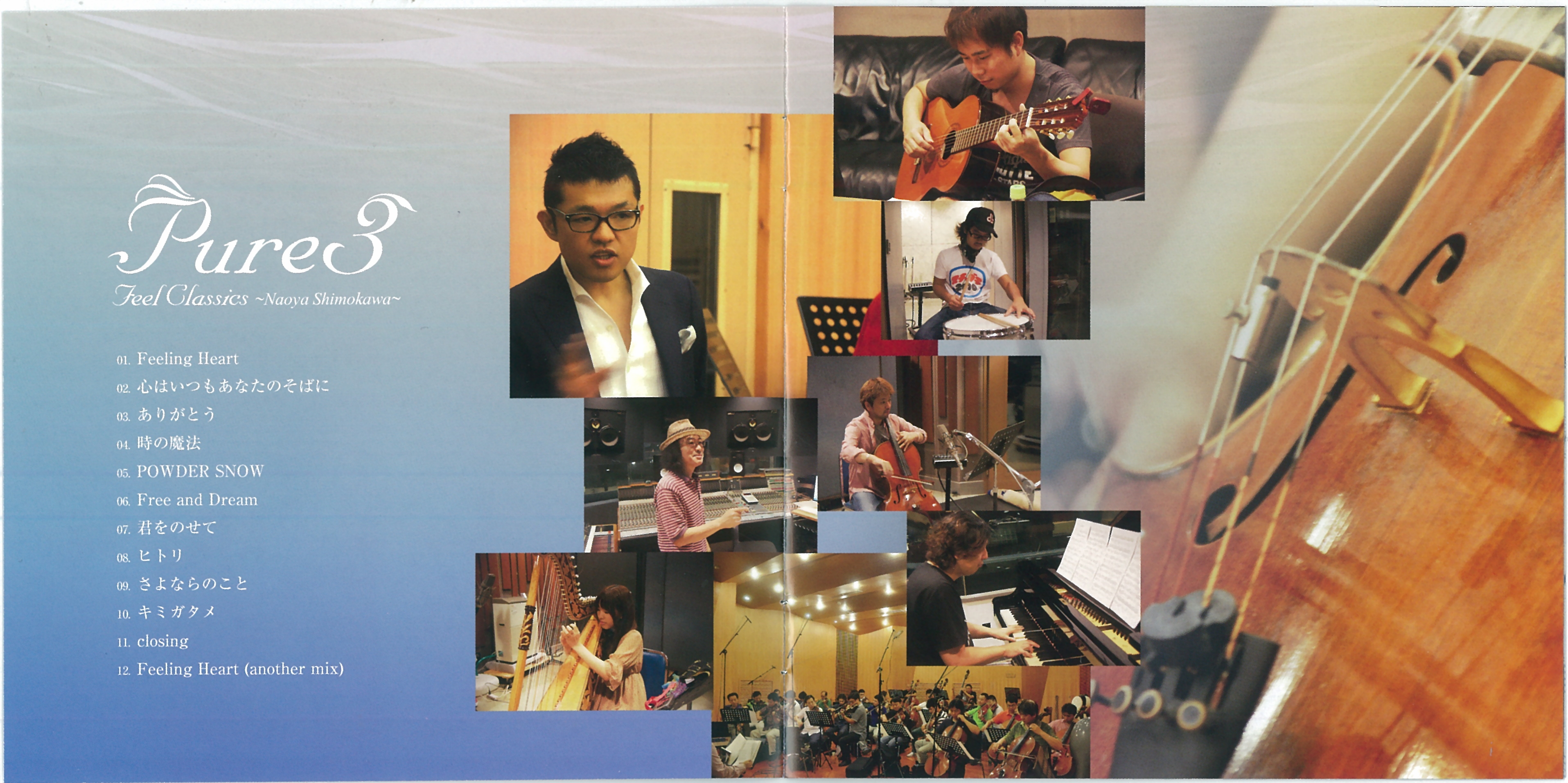 アニメ Pure3 feel Classics Naoya Shimokawa Amazon.com: Pure3 Feel Classics Naoya Shimokawa O.S.T.: CDs